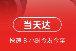 扬州航空货运航空货运公司【机场